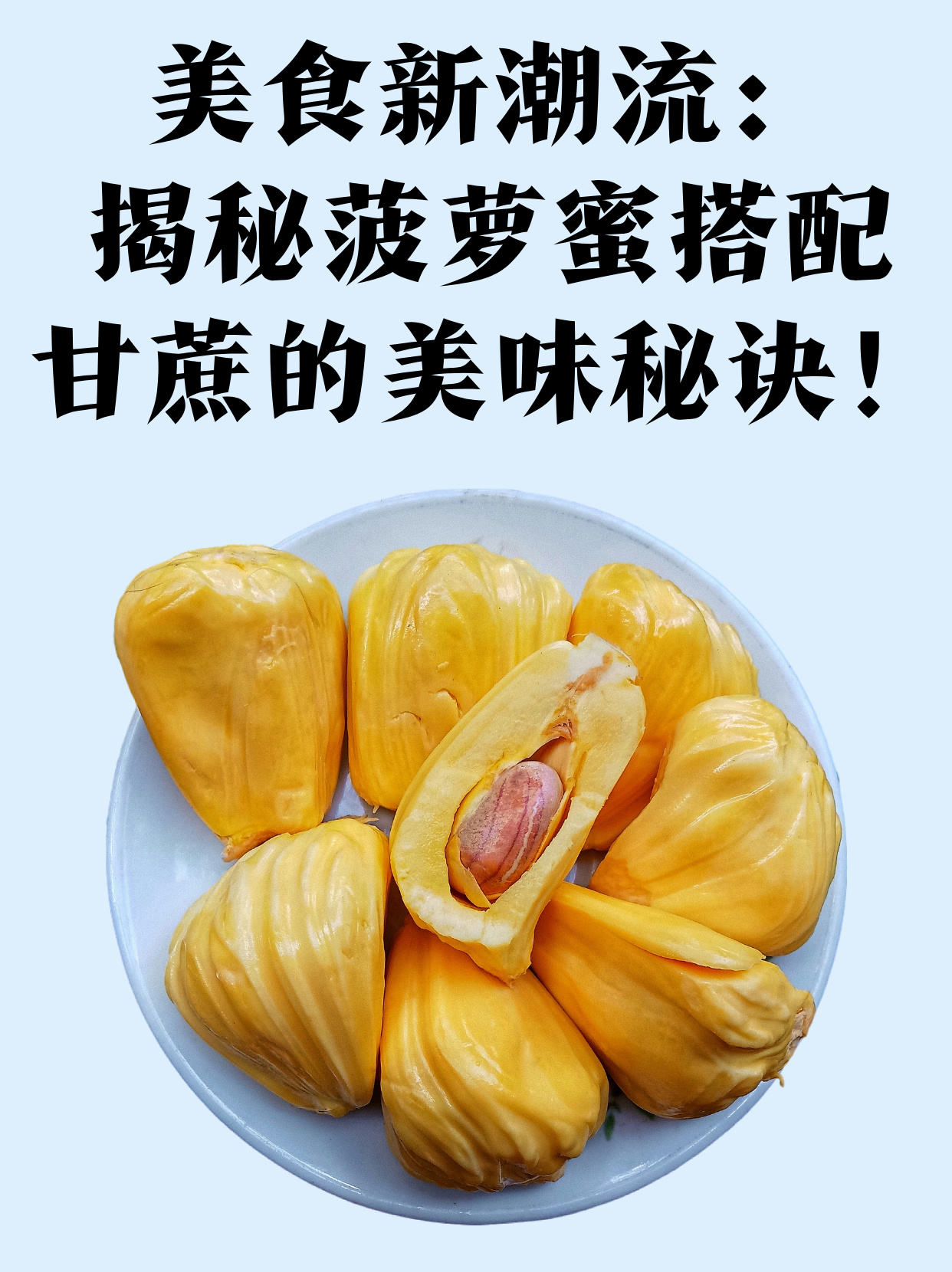 菠萝蜜官网菠萝蜜官网，探索健康与美味的完美结合-第2张图片