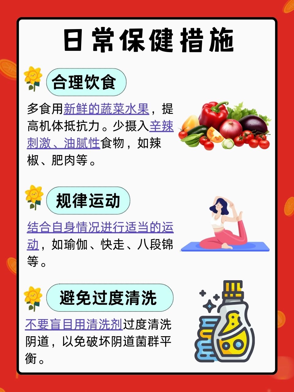 女阴沟图，女性私密之秘