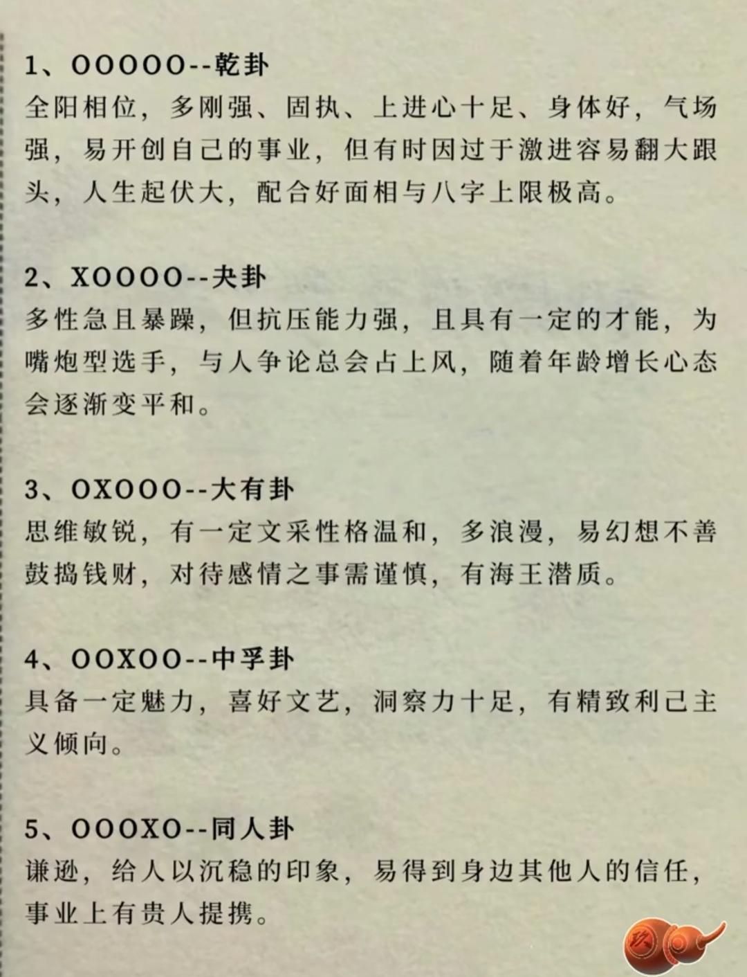 中指无名指往里挖的手势中指无名指往里挖的手势解析-第2张图片