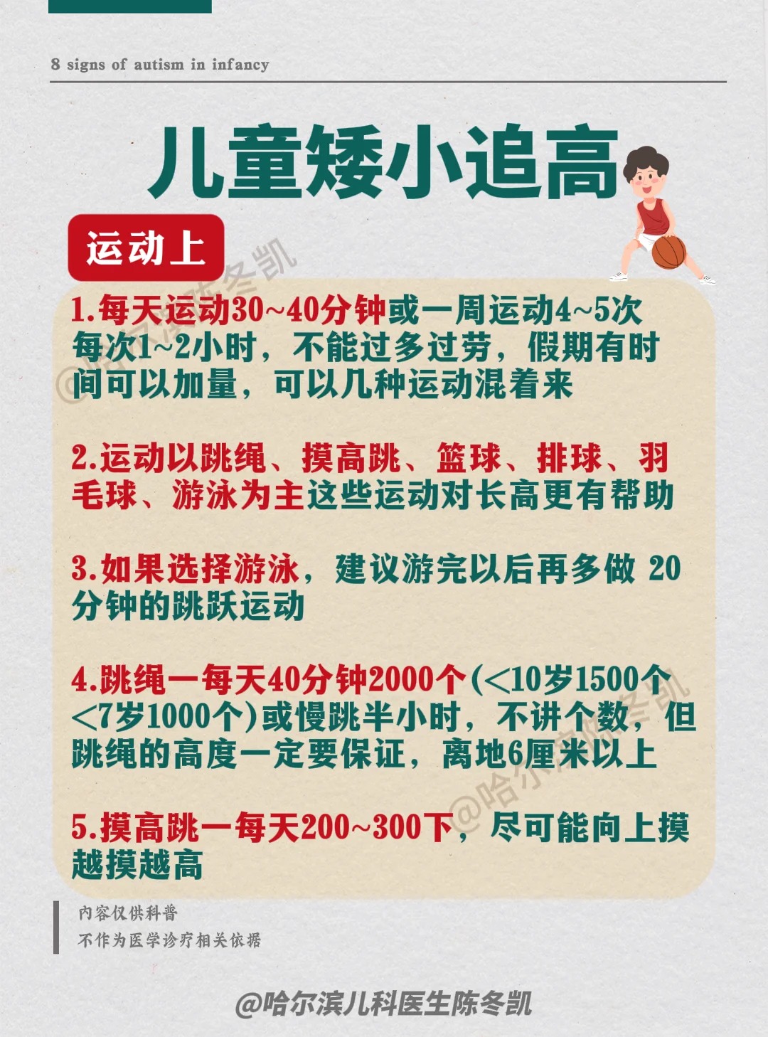 中国男孩中国男孩的成长之路