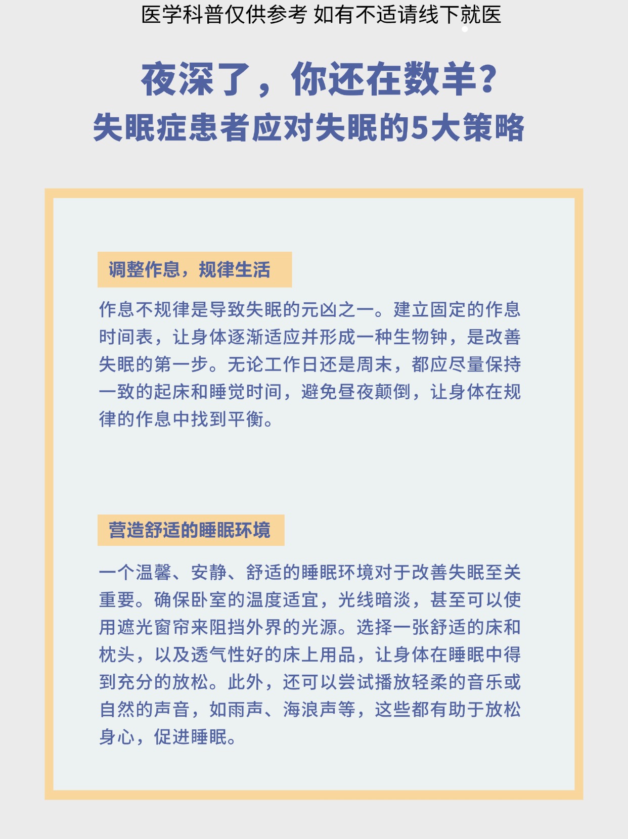 小视频晚上睡不着小视频晚上睡不着，深夜的思绪与放松之道-第3张图片
