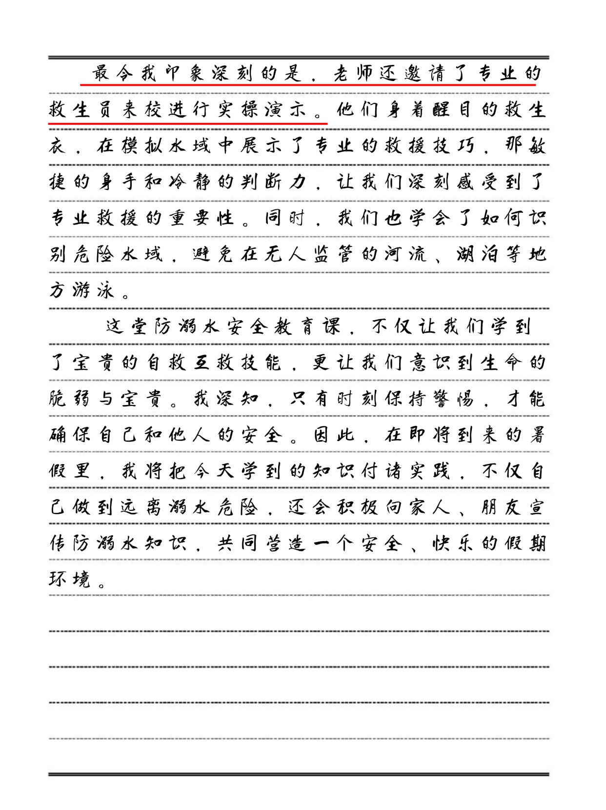 老师没带罩子让我吃了一节课作文自述老师没带罩子让我吃了一节课-第3张图片