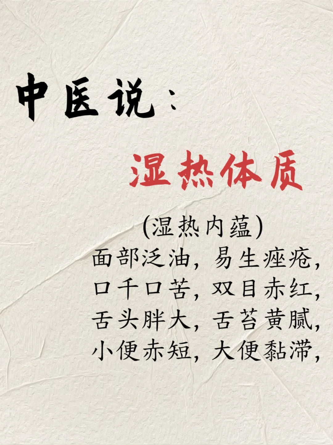 一碰就湿属于什么体质-第3张图片