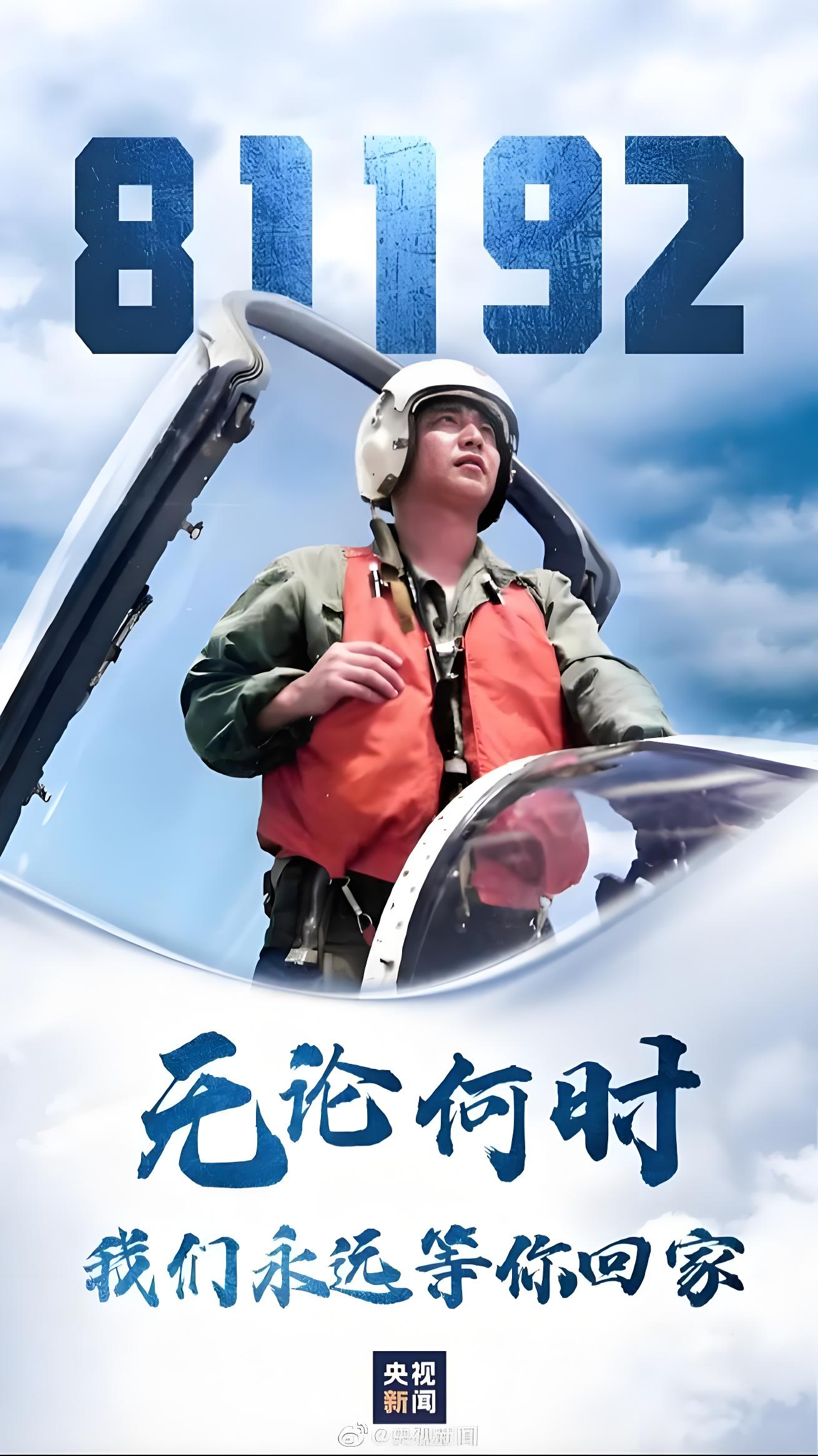 中国帅男飞行员，驾驭天空的魅力-第3张图片