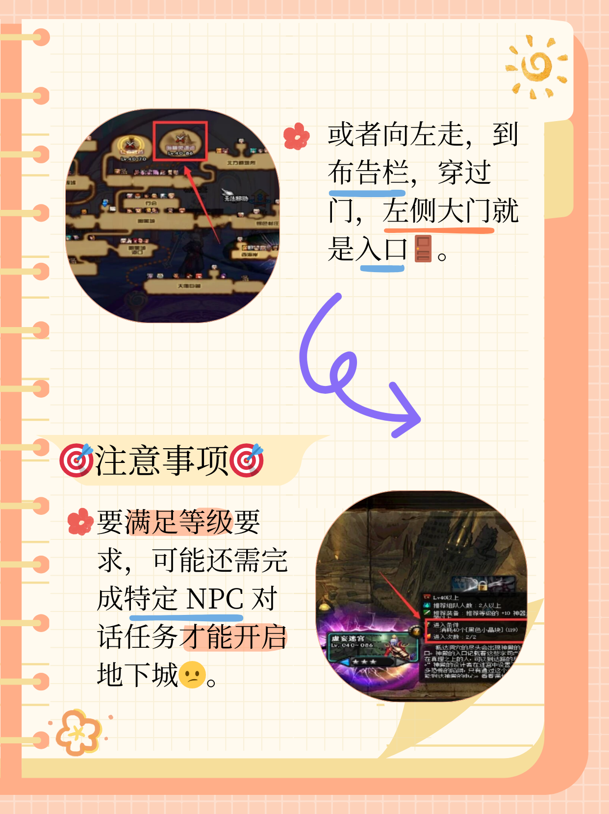 DNF千年传奇，探索神秘地下城