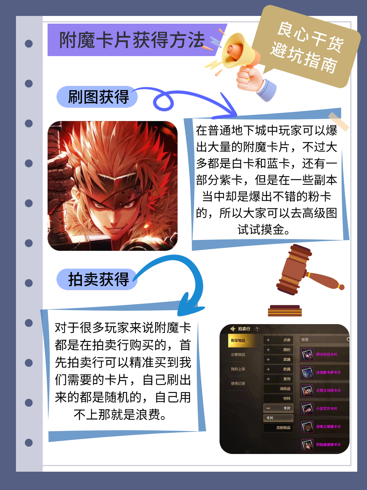 DNF卡片有什么用
