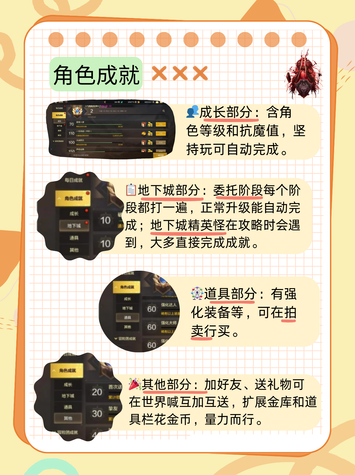 地下城与勇士快速升级攻略地下城与勇士快速升级版攻略