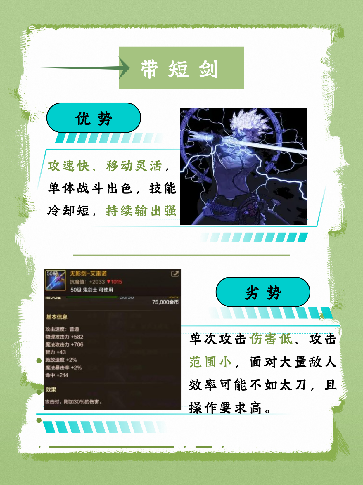 dnf瞎子刷图加点DNF瞎子刷图加点攻略-第3张图片