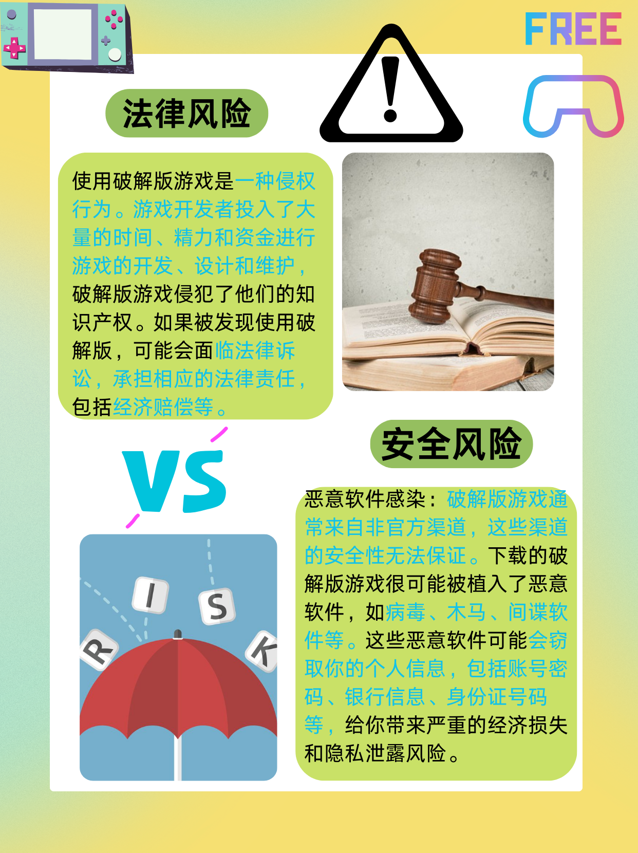 流氓软件下载app大全免费版解锁版广告下载流氓软件下载APP大全免费指南