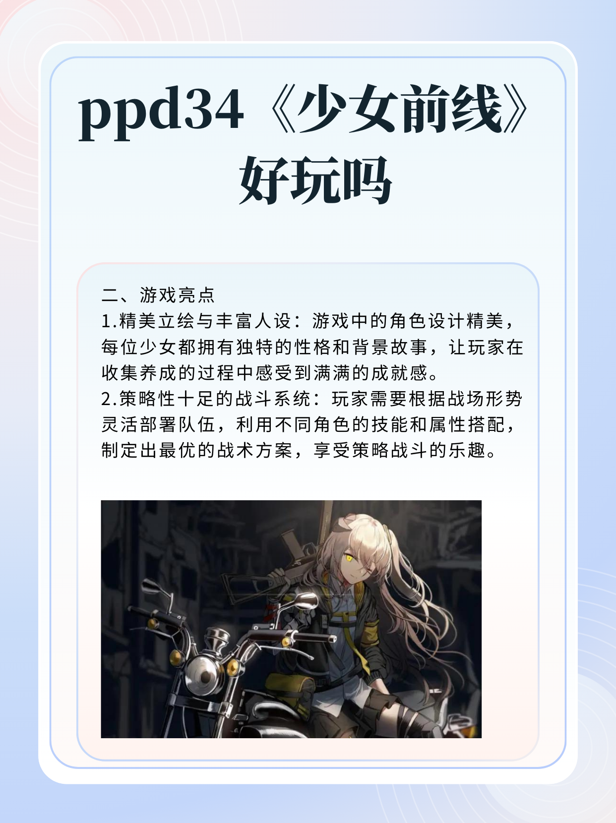 少女前线B站服务器少女前线B站服务器体验-第1张图片