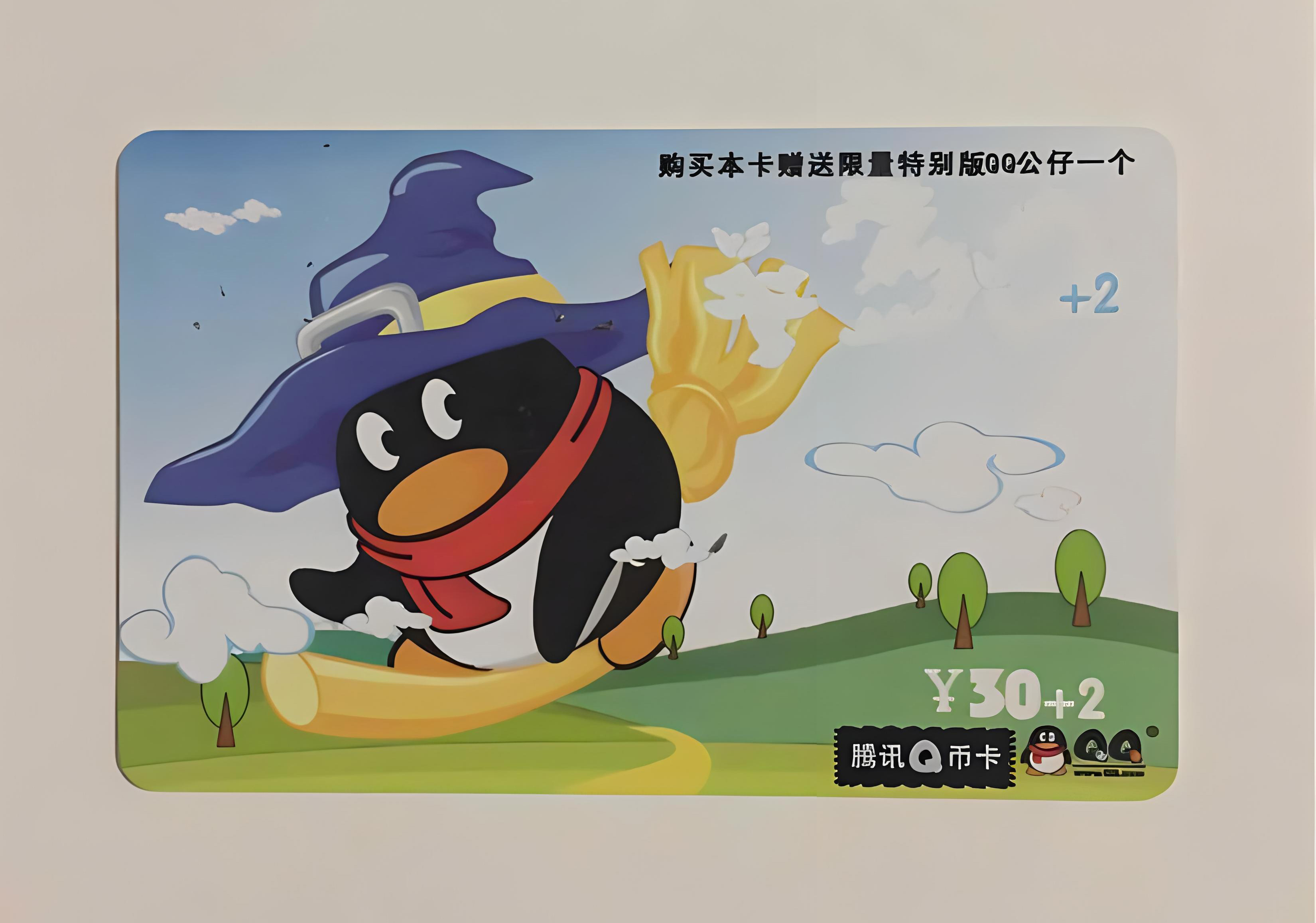 免费q币活动群免费Q币活动盛大开启