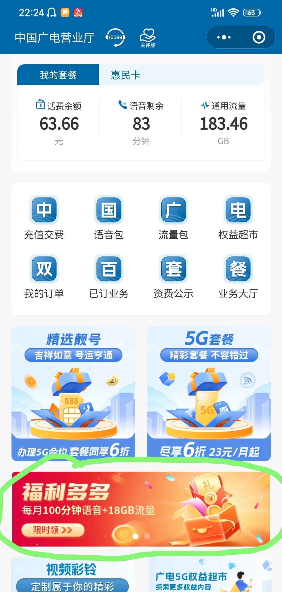 一卡免费服务推广-第2张图片