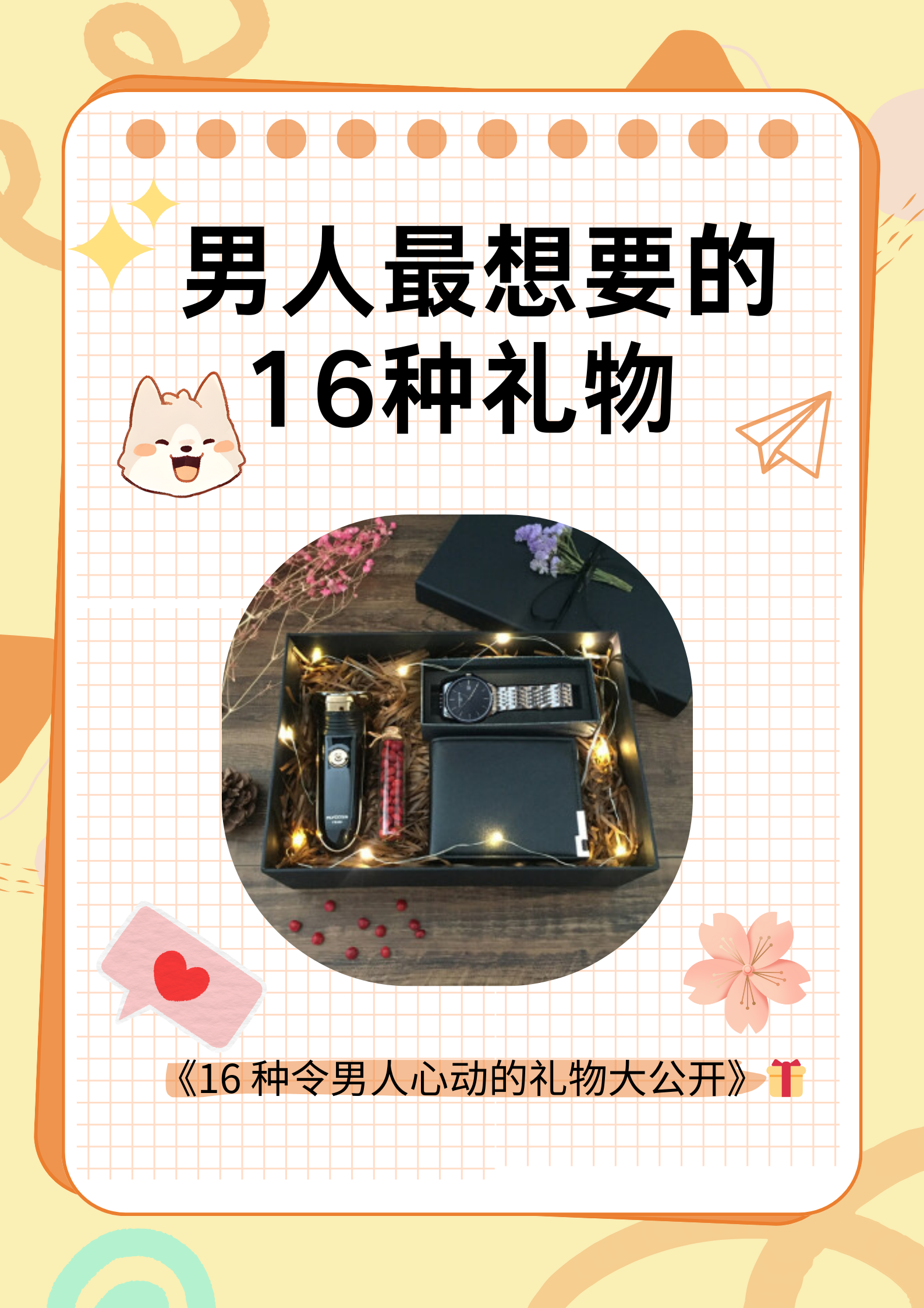 好男人看在线视频好男人看在线视频，品质生活的追求