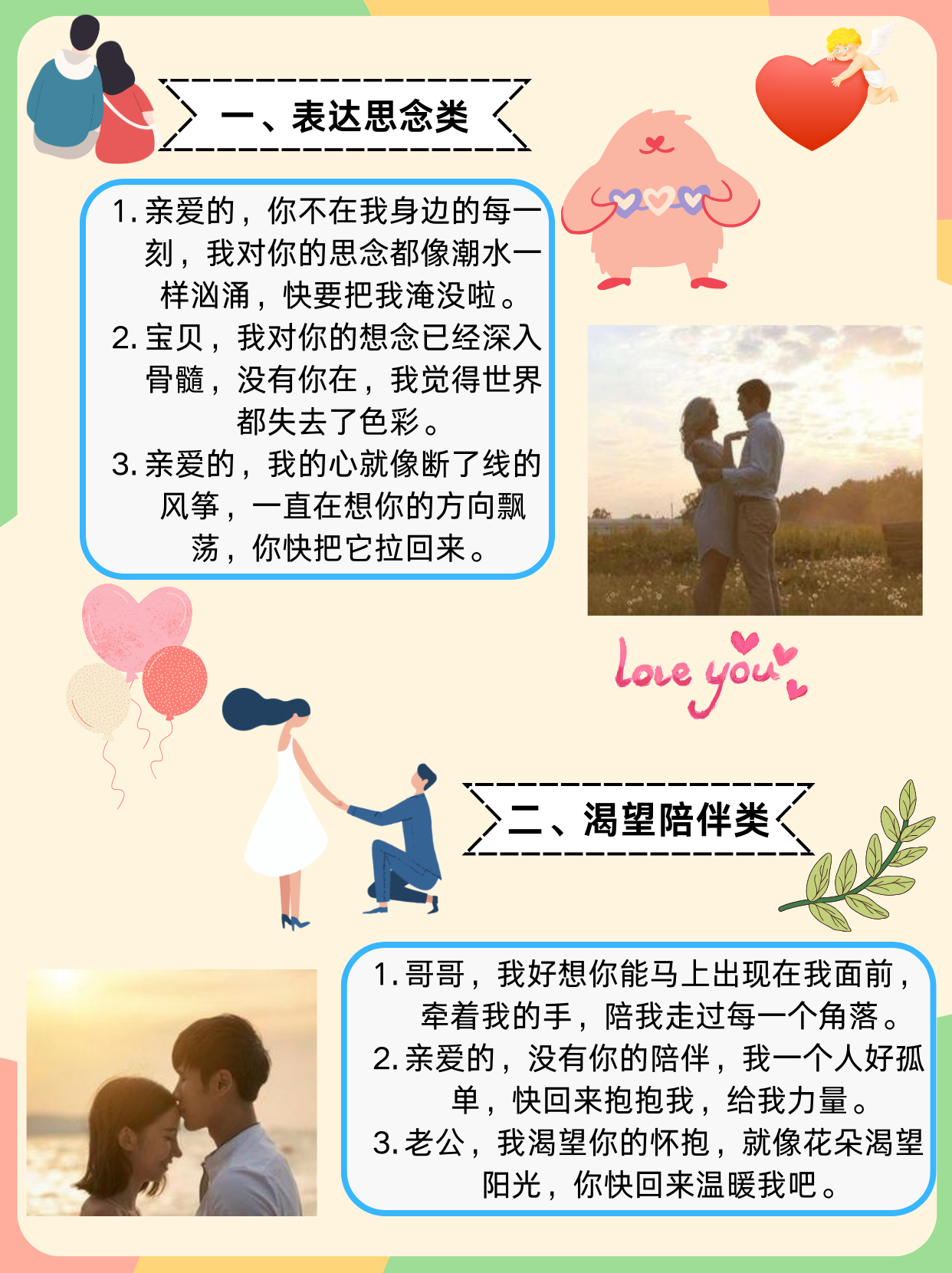 你们老公上你的时候你老公上你的时候话语深情-第2张图片