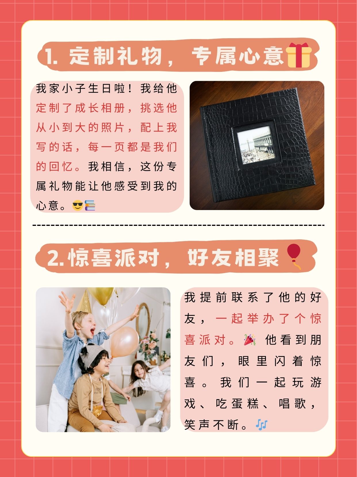 妈妈今晚就是你的生日礼物-第1张图片