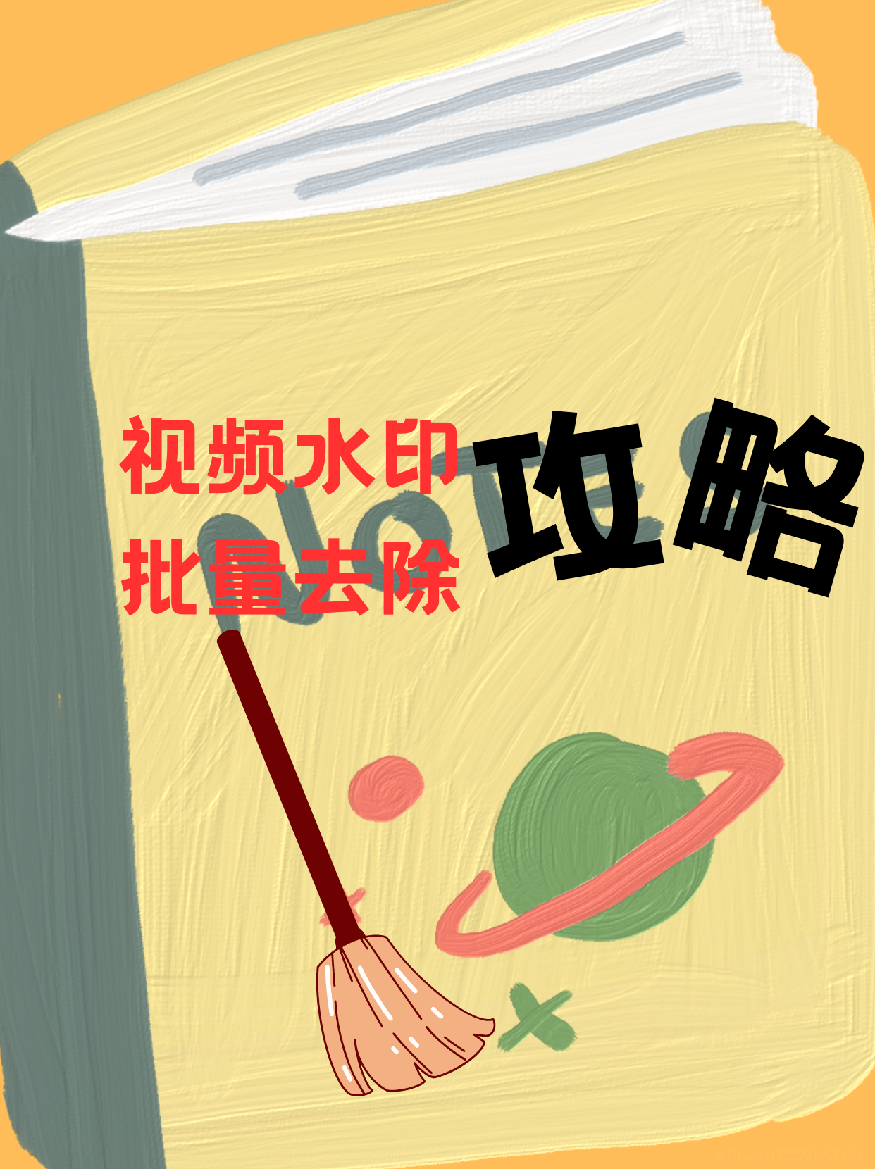 在线小视频去水印在线小视频，便捷与创意的完美结合