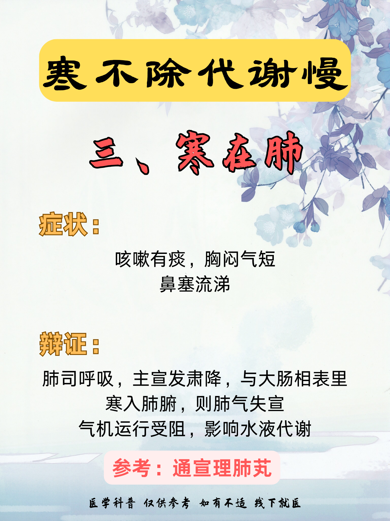 一碰就湿属于什么体质