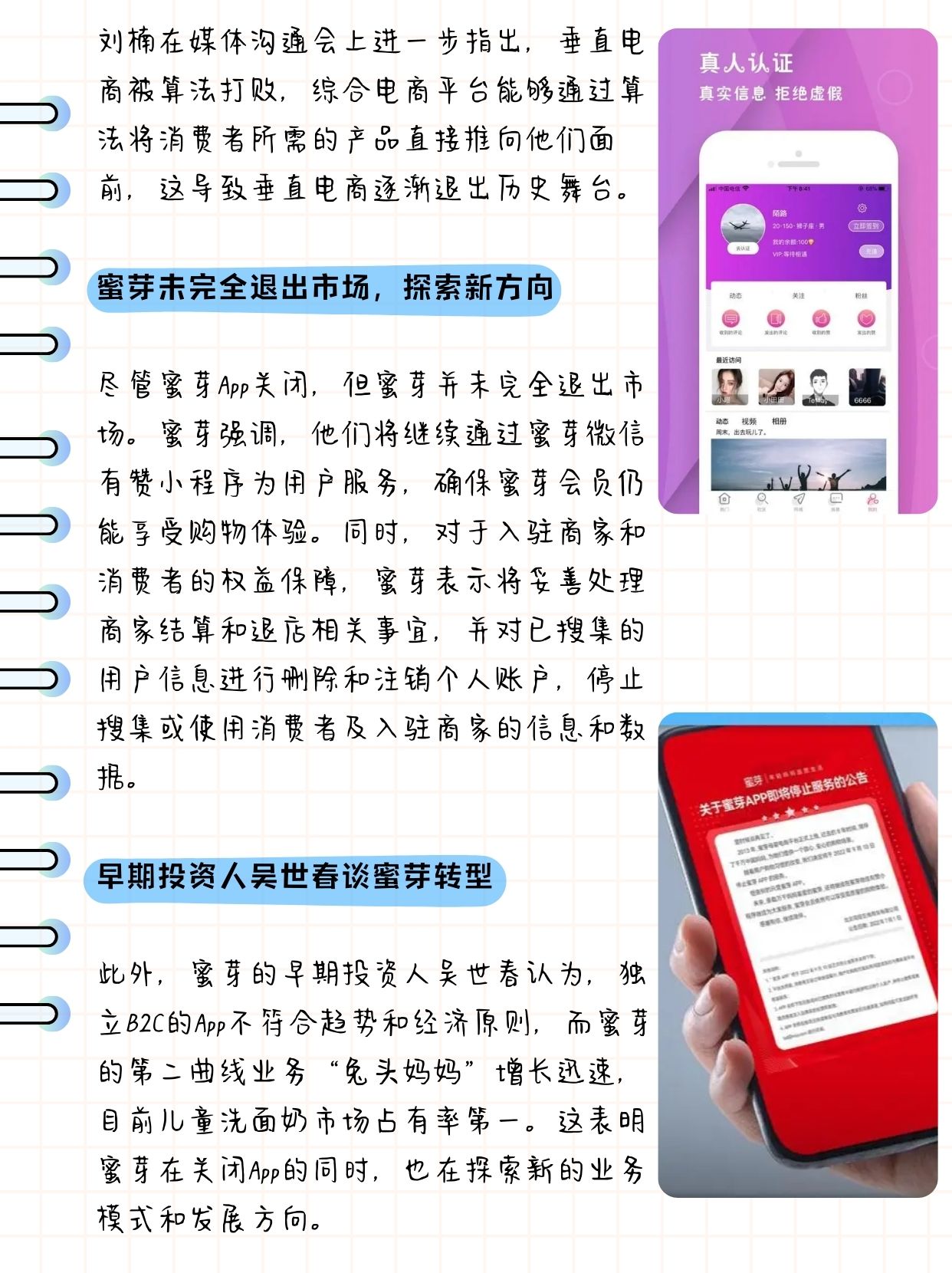 蜜芽miya737. mon牢记蜜芽miya737mon牢记点击进入-第2张图片