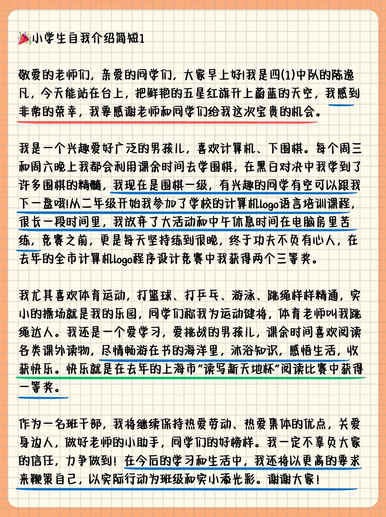 学生系列一、二、三区介绍-第1张图片