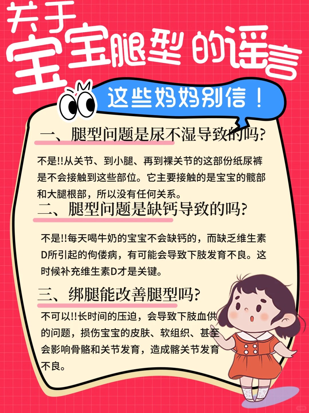 宝宝腿开大点就不疼了免费视频宝宝腿开大点就不疼了免费视频