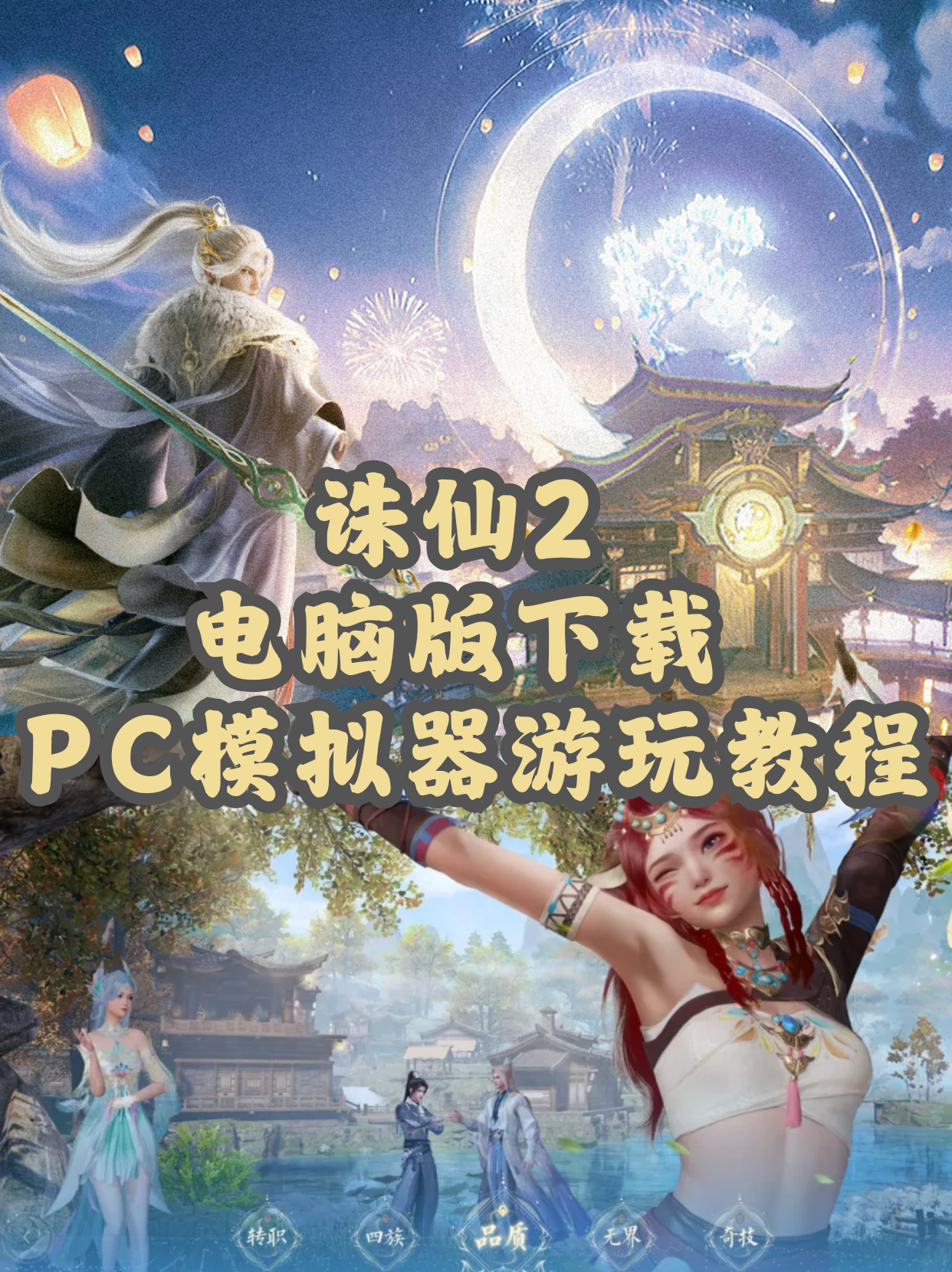 梦幻诛仙2京城寻访梦幻诛仙2京城寻访-第2张图片