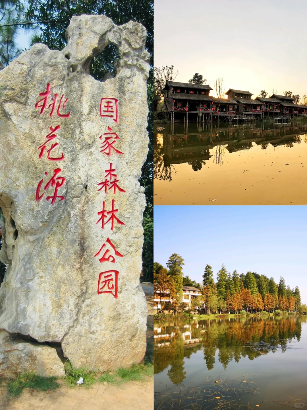 常德桃花源景区常德桃花源之旅