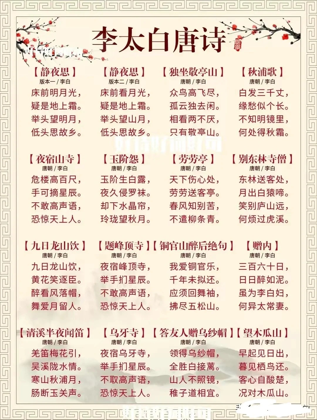 明月光下的诗意