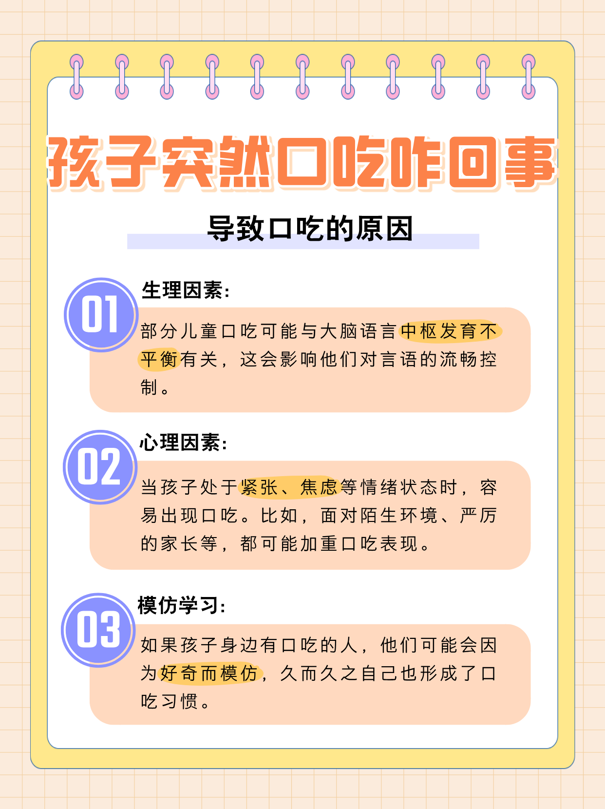宝宝嘴馋的表现与引导-第2张图片