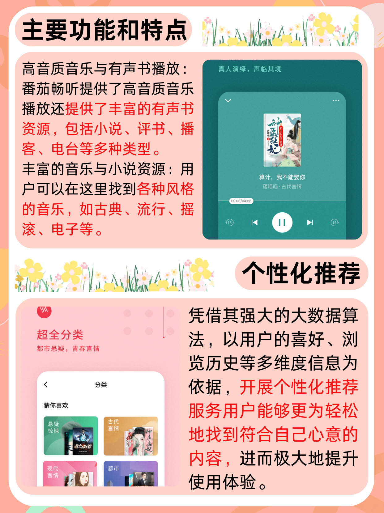 番茄社区APP官网下载攻略-第3张图片