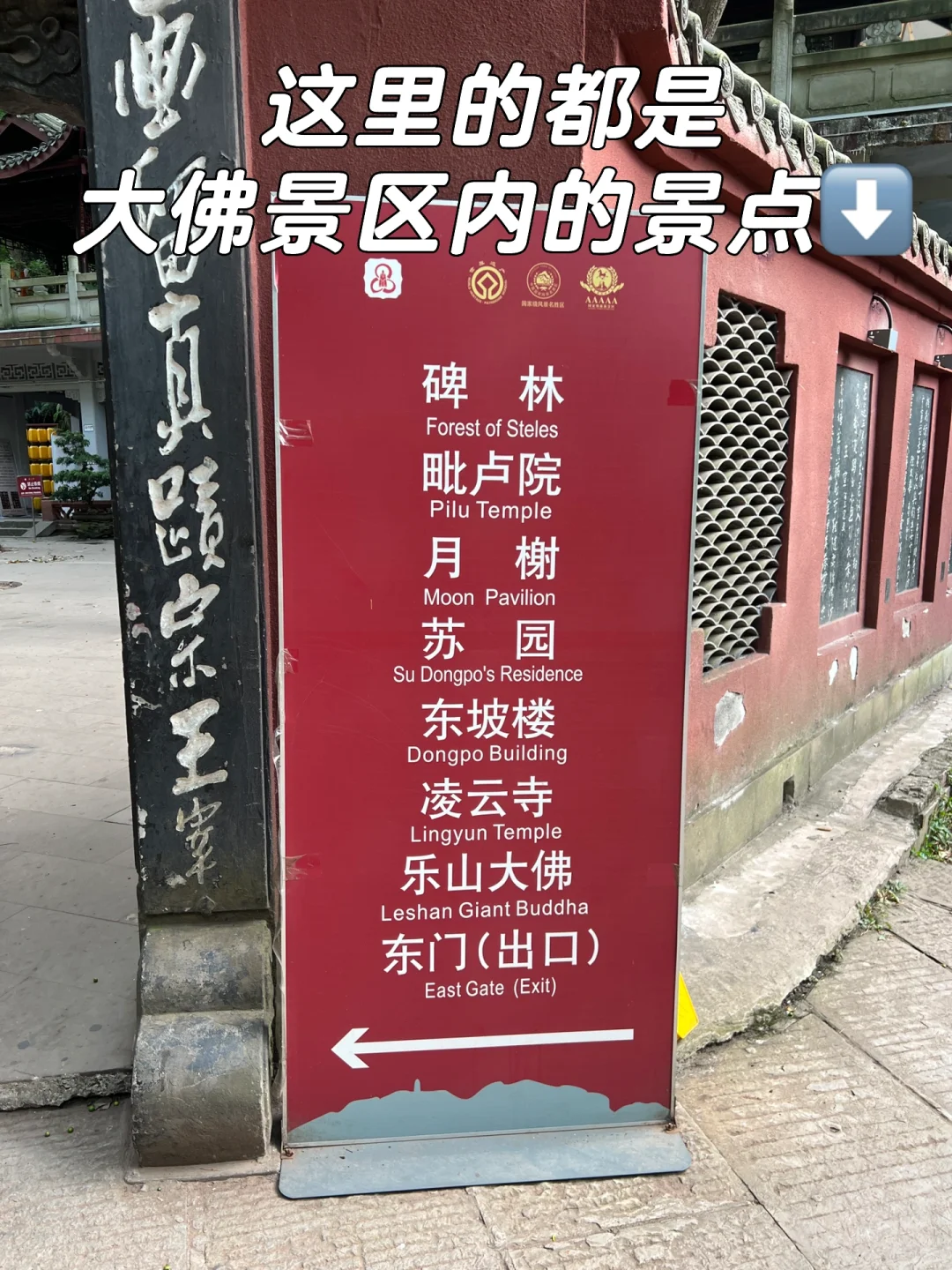 乐山大佛旅游路线乐山大佛旅游路线攻略