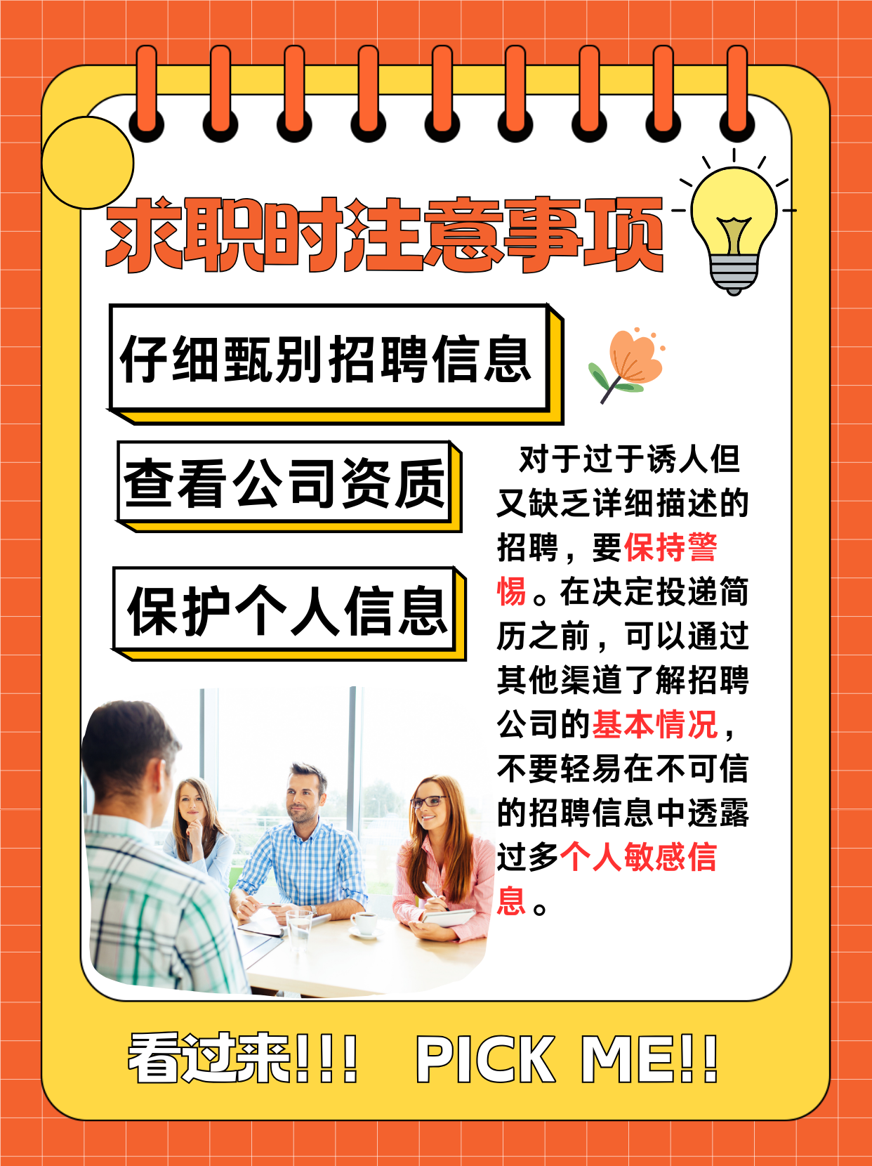 如何在58同城找工作如何在58同城找工作攻略-第2张图片