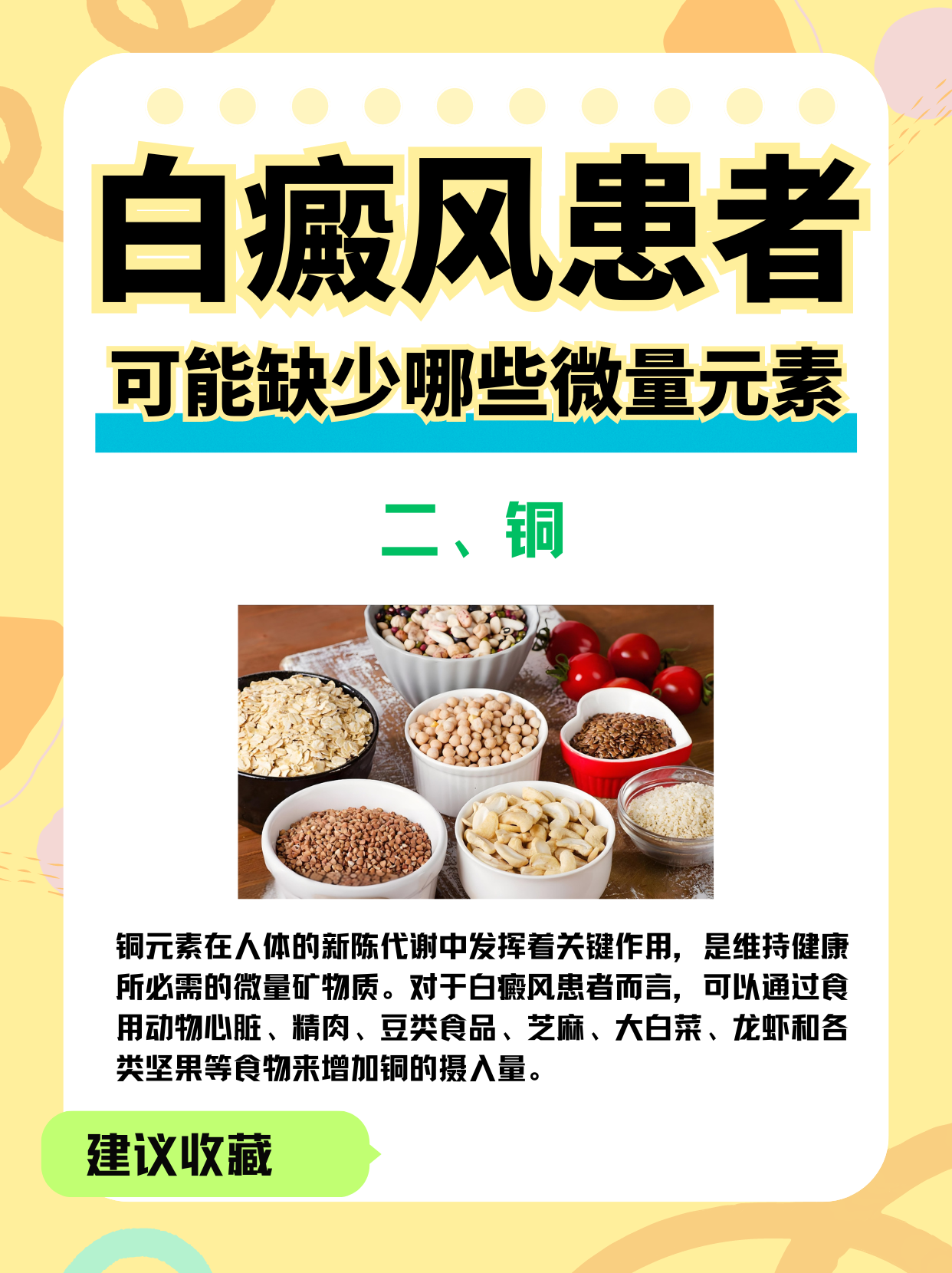 西西人体必不可少的多少种微量元素之一西西人体xxxxxbbbb-第2张图片