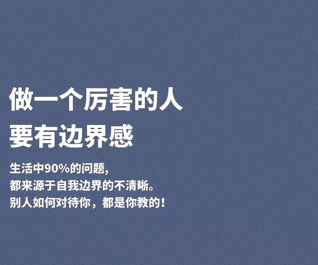 人与人之间的黄级界限