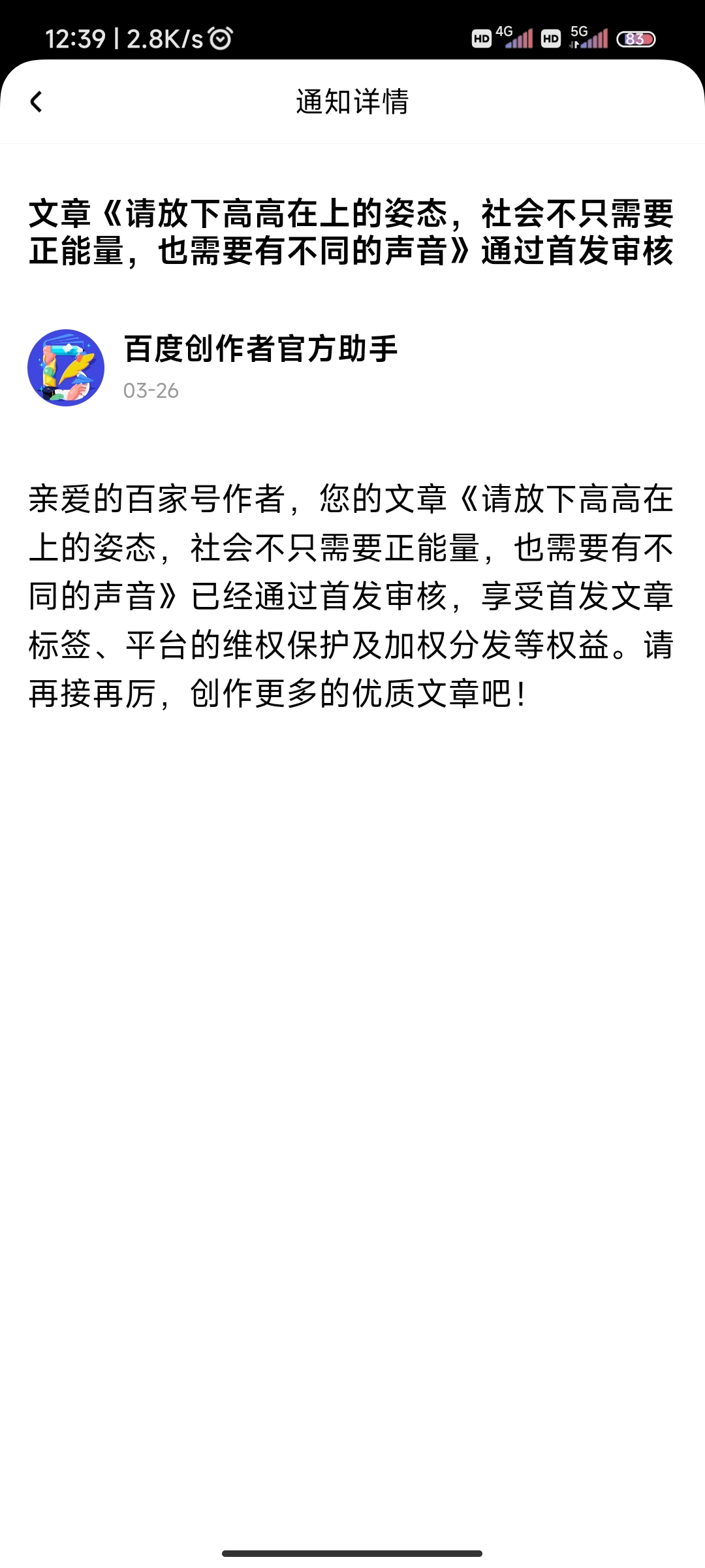 网站晚上免费正能量下载文章-第2张图片