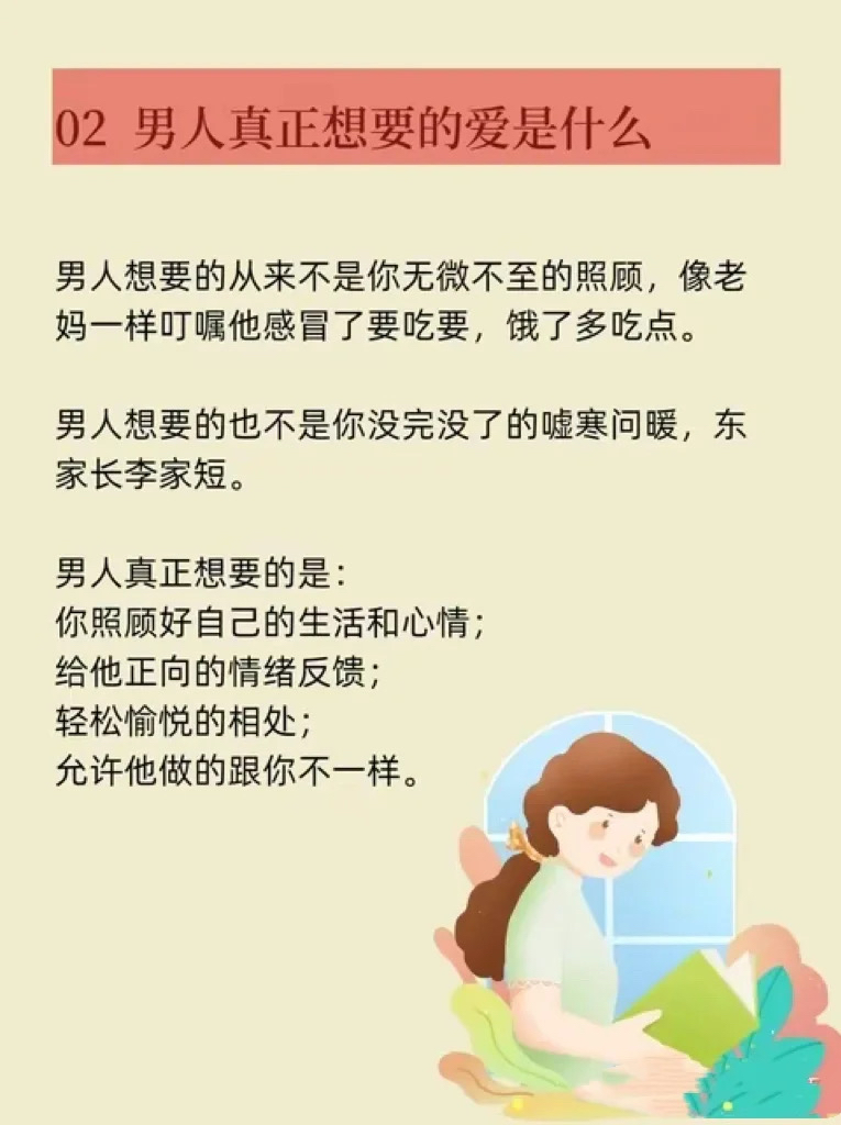 与两个男人一起与两位男性的共同经历，如何应对-第2张图片