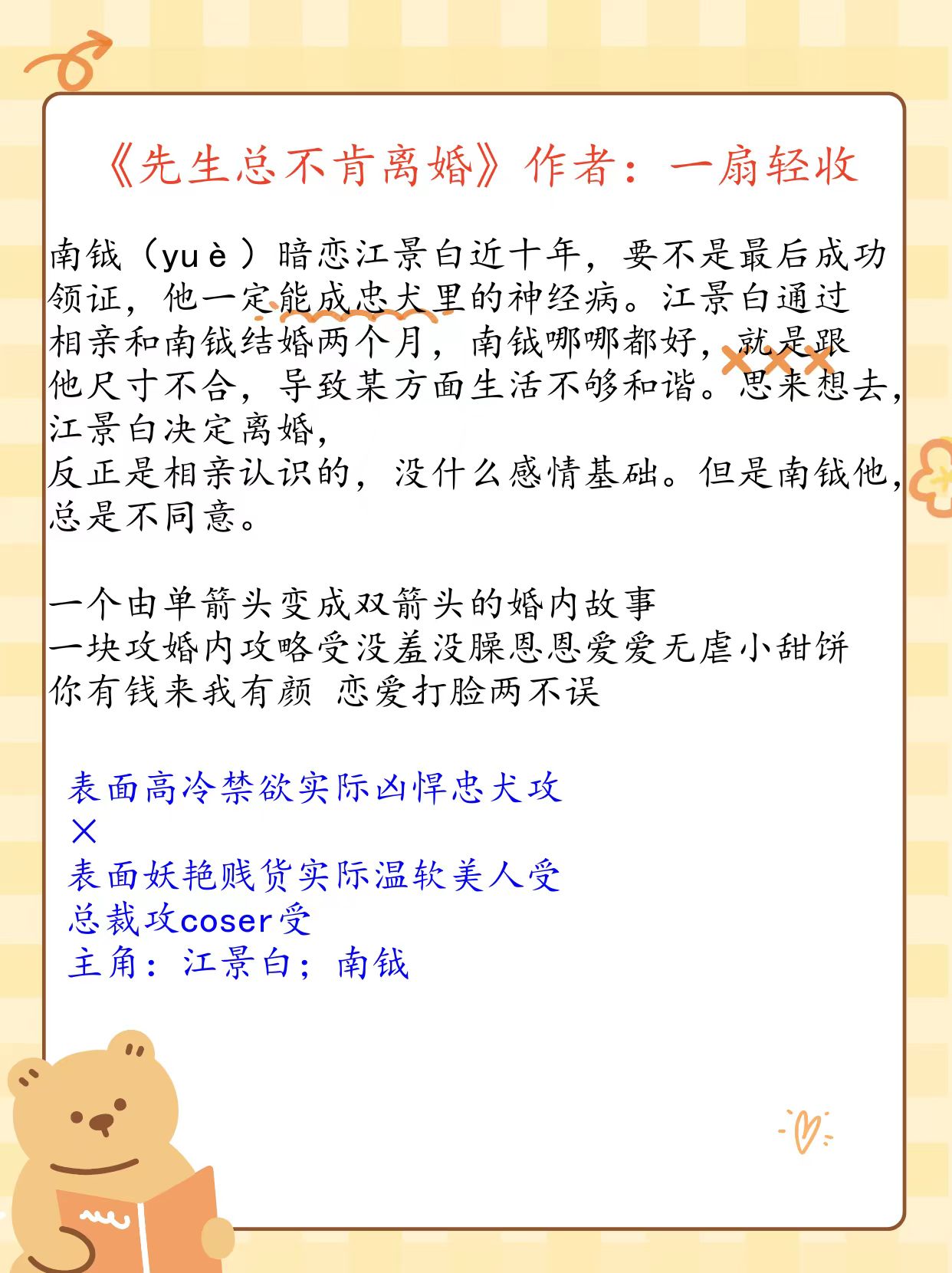 整本都是车的双男主的小说双车之恋，整本都是你的世界小说概述-第2张图片