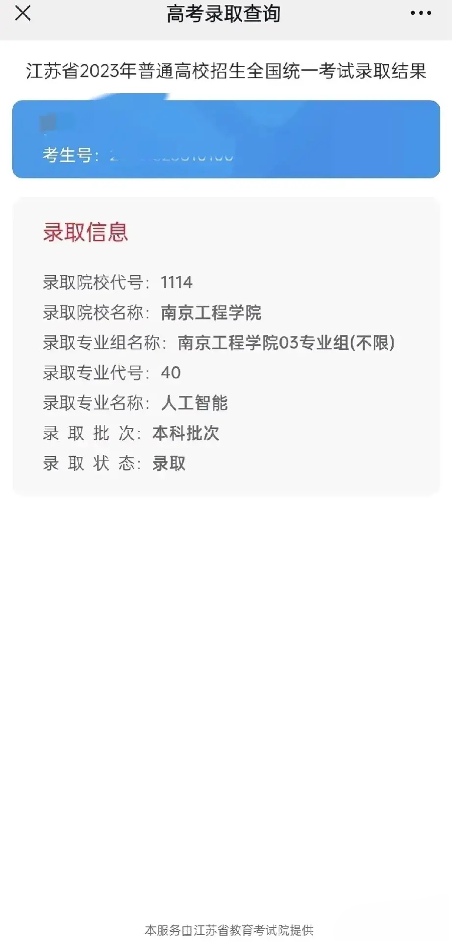 江苏异地高考需要什么条件才符合江苏异地高考政策解读