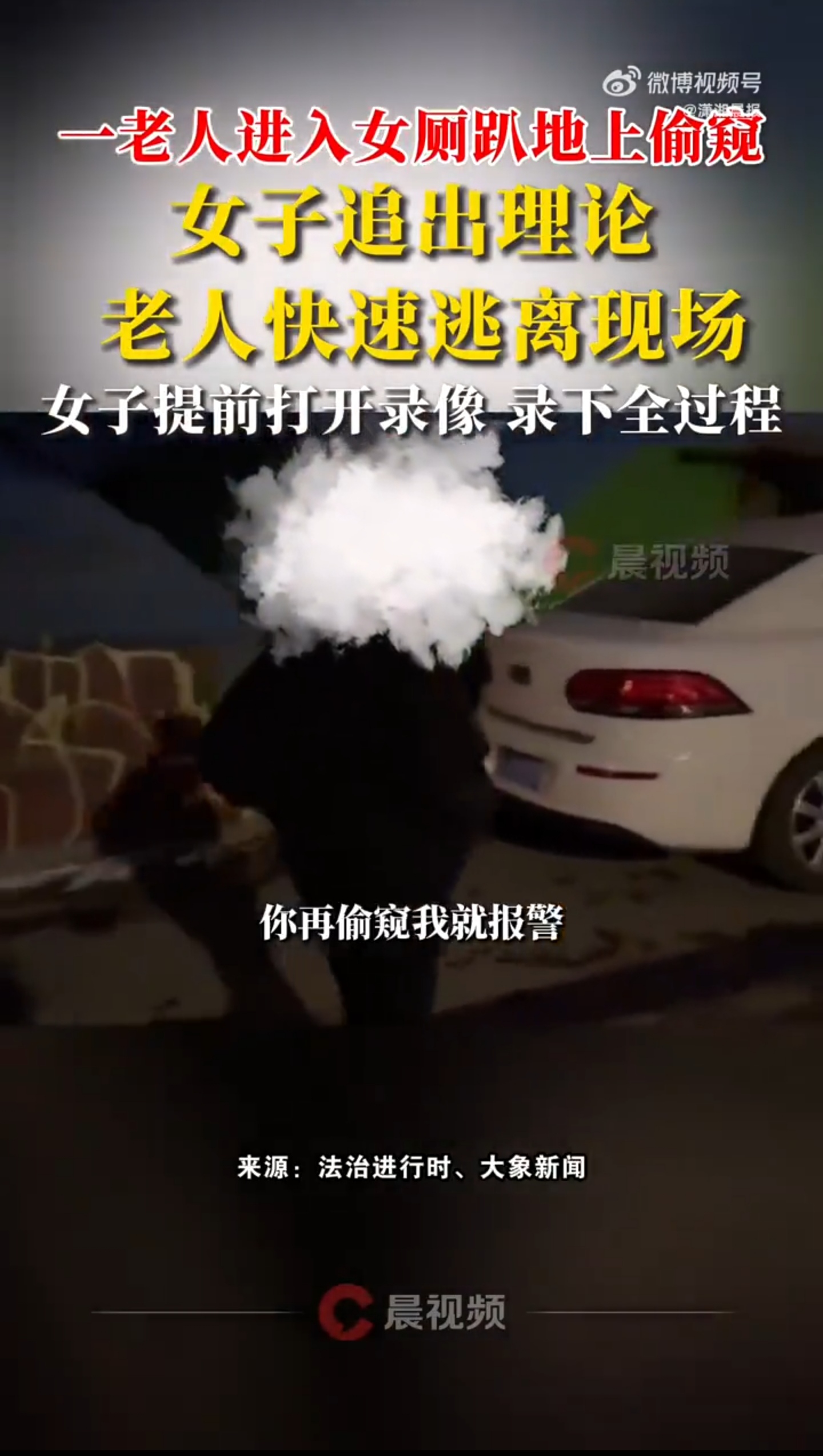 国外偷窥女厕事件，令人震惊的666666-第3张图片