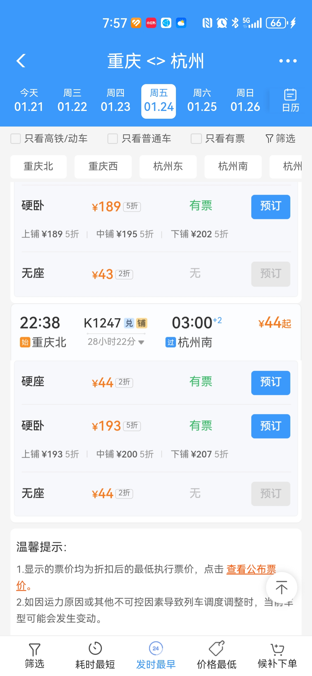 成都火车站订票电话成都火车站订票电话，便捷购票新体验