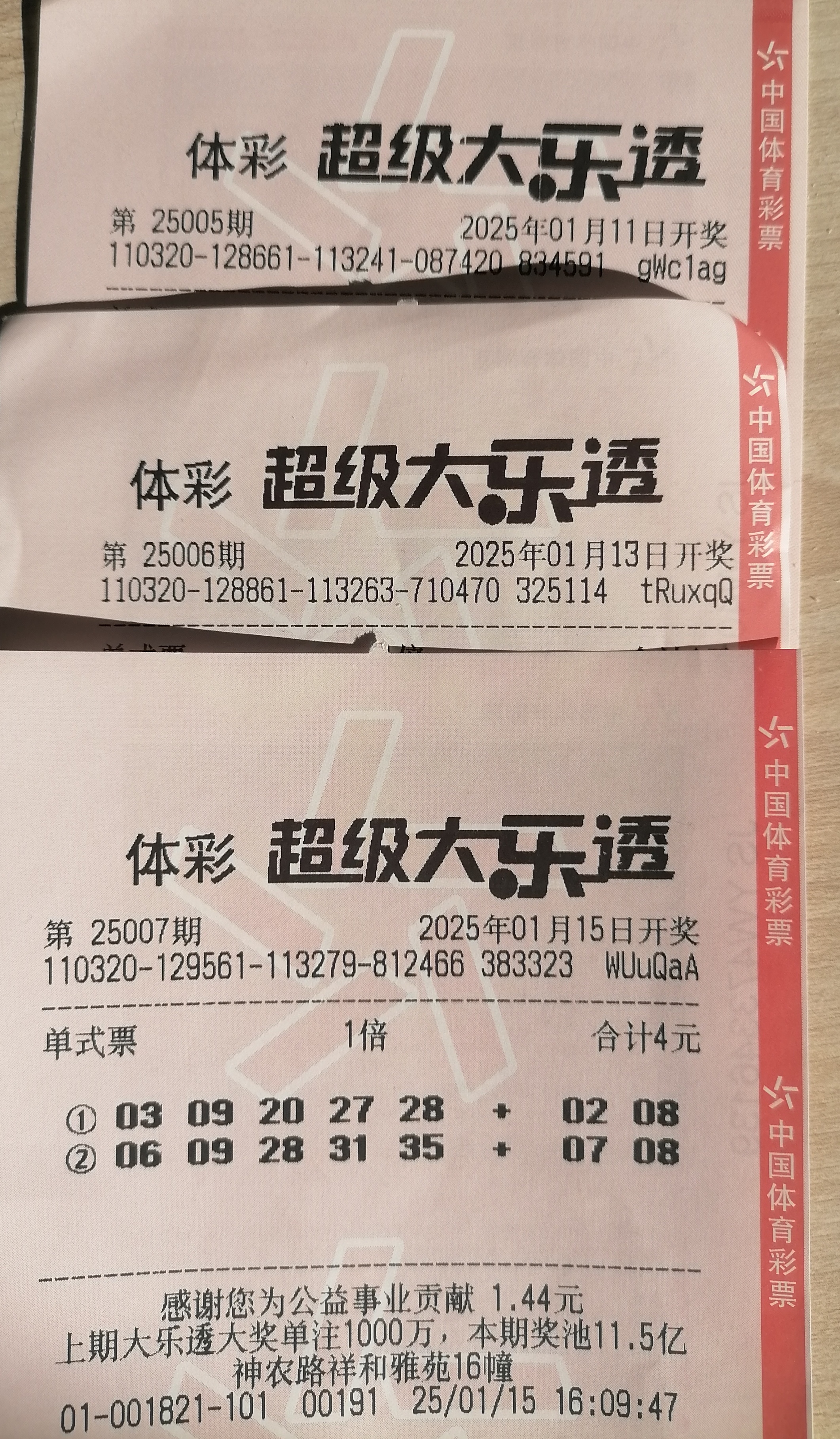 2025今晚六给彩开奖号码今晚六给彩开奖号码-第3张图片