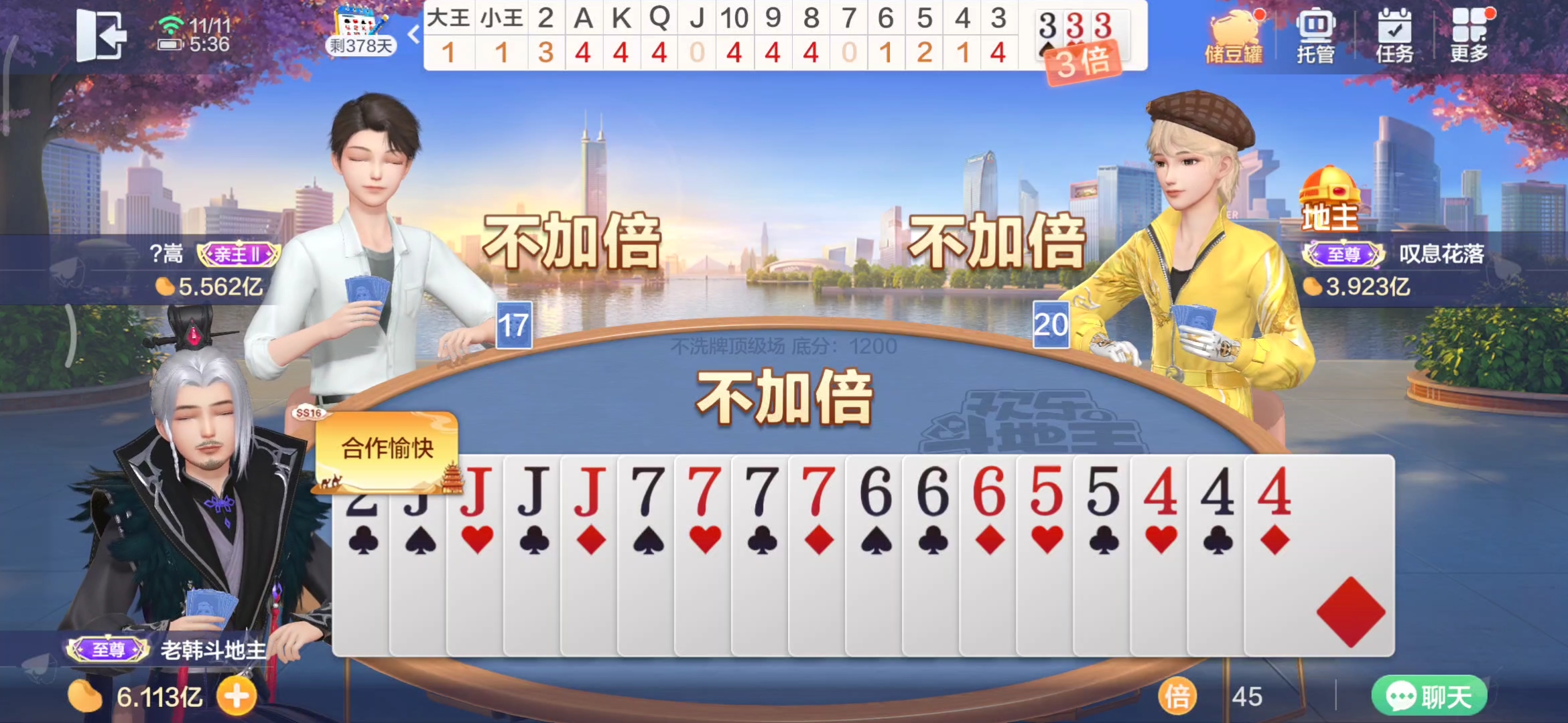 下载斗地主免费最新版高清视频打扑克全程真实体验-第2张图片
