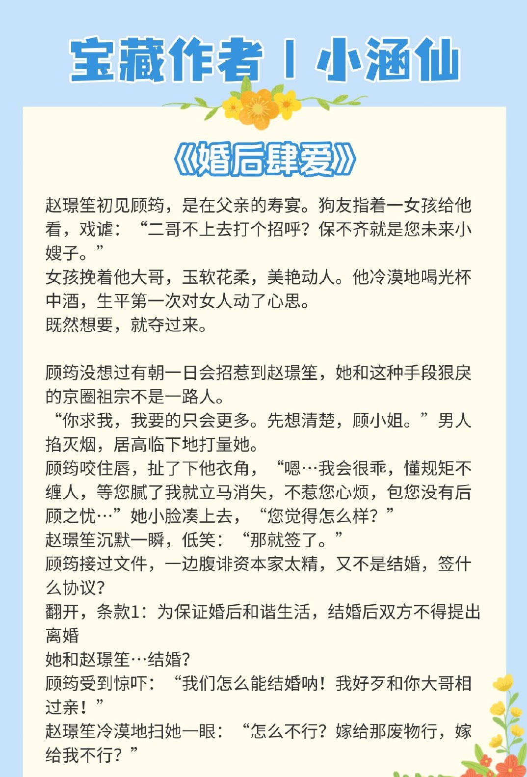 三级小说三级小说，探索文学的深度与广度-第2张图片