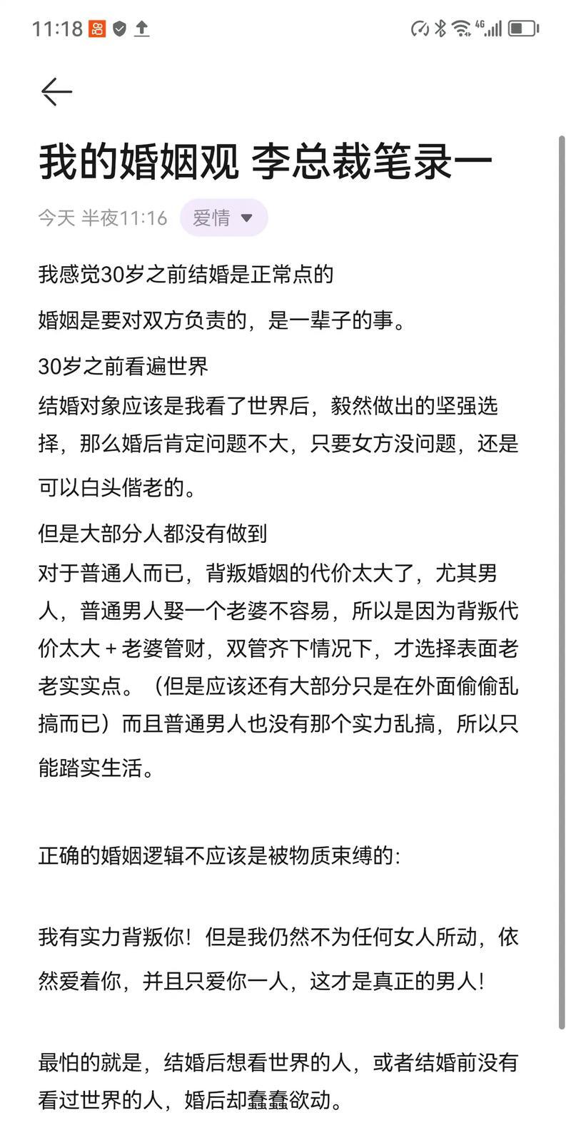 人妻少妇出轨系列污污污人妻少妇出轨系列，揭示背后的复杂情感与道德困境-第2张图片