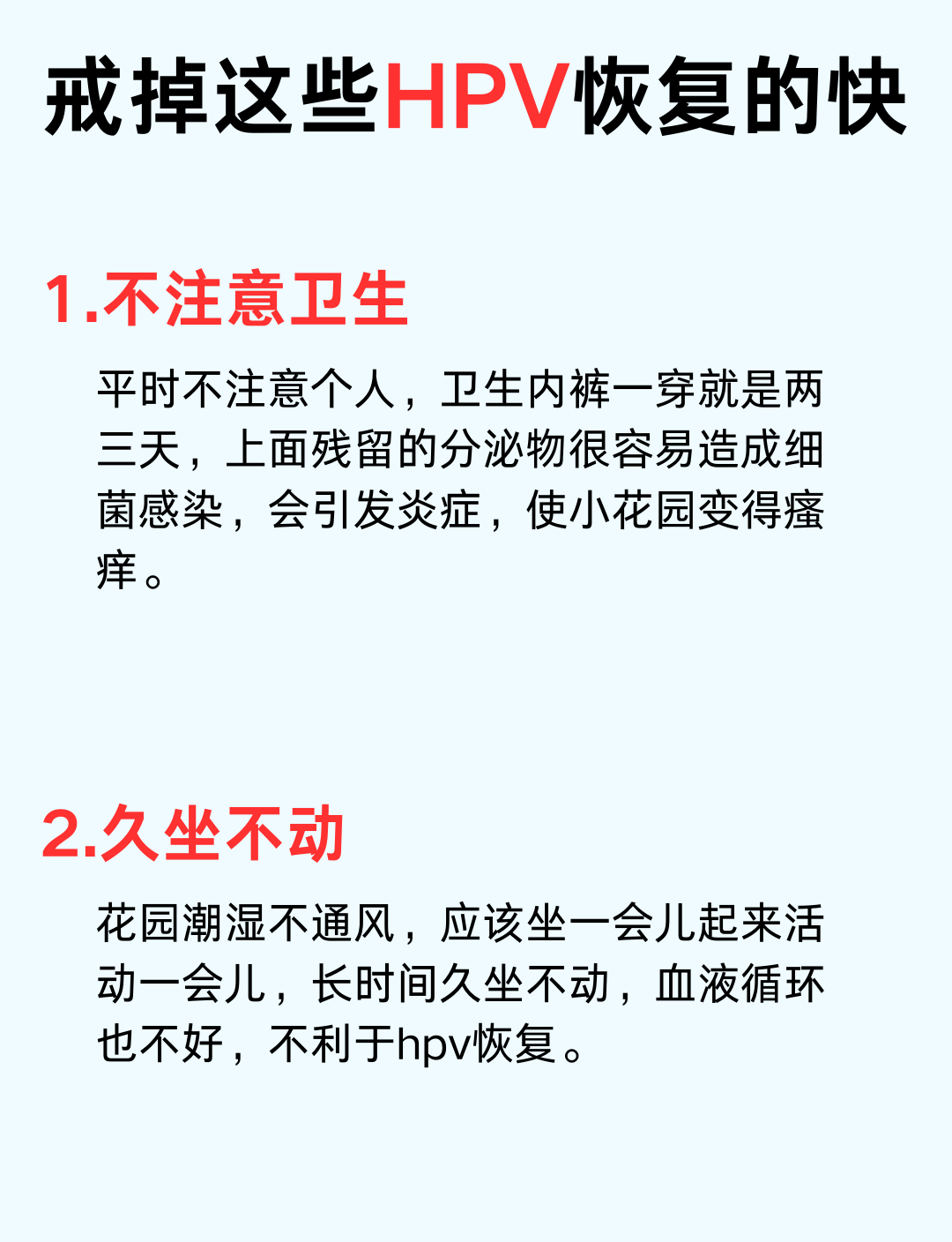 长日光阴HPV18，健康与生活的双重挑战