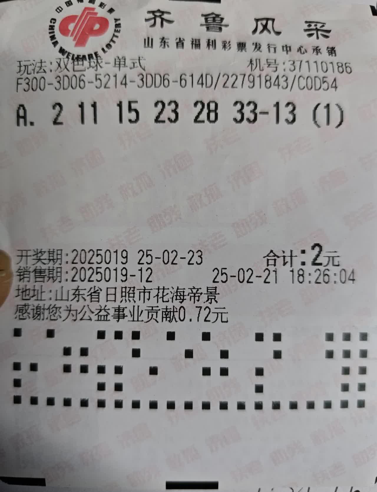 下一期预测号码最准确下一期预测号码准确预测-第2张图片