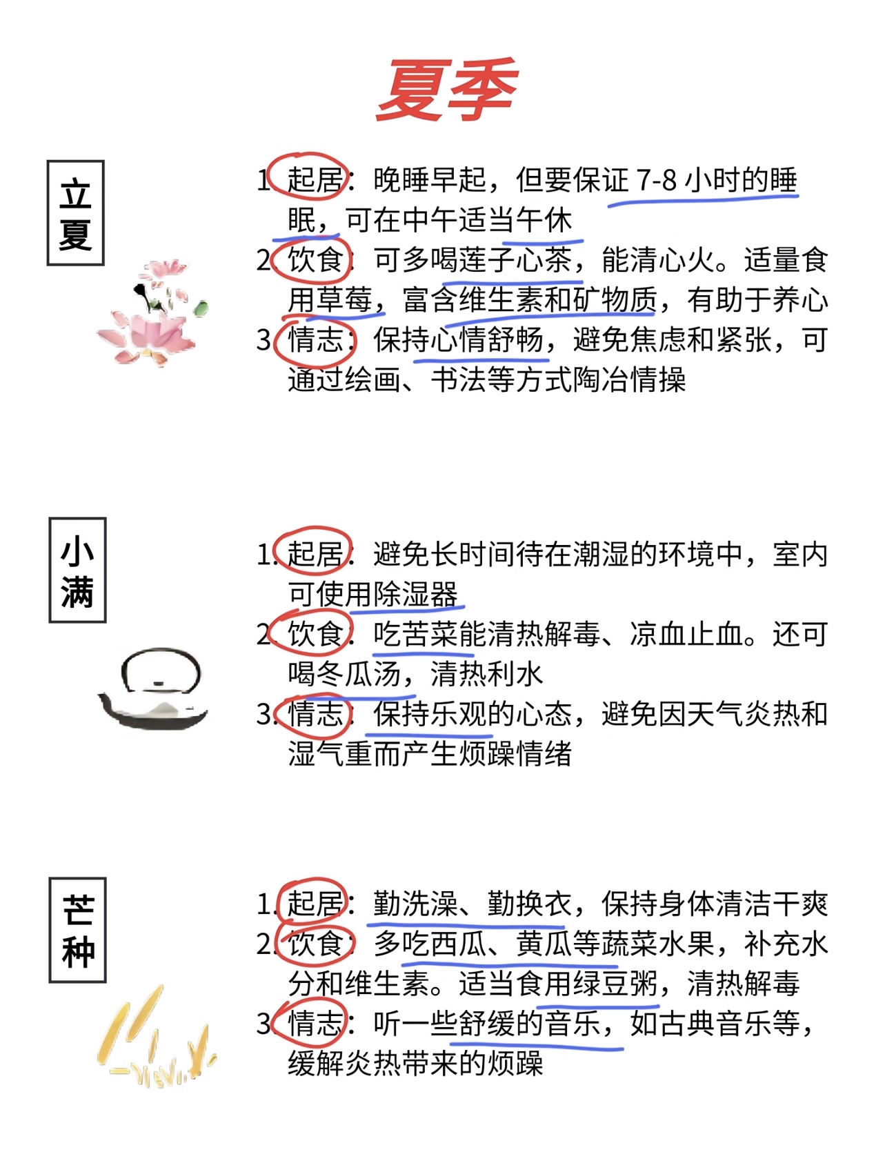 24节气歌背诵口诀全文24节气歌背诵口诀大全-第3张图片