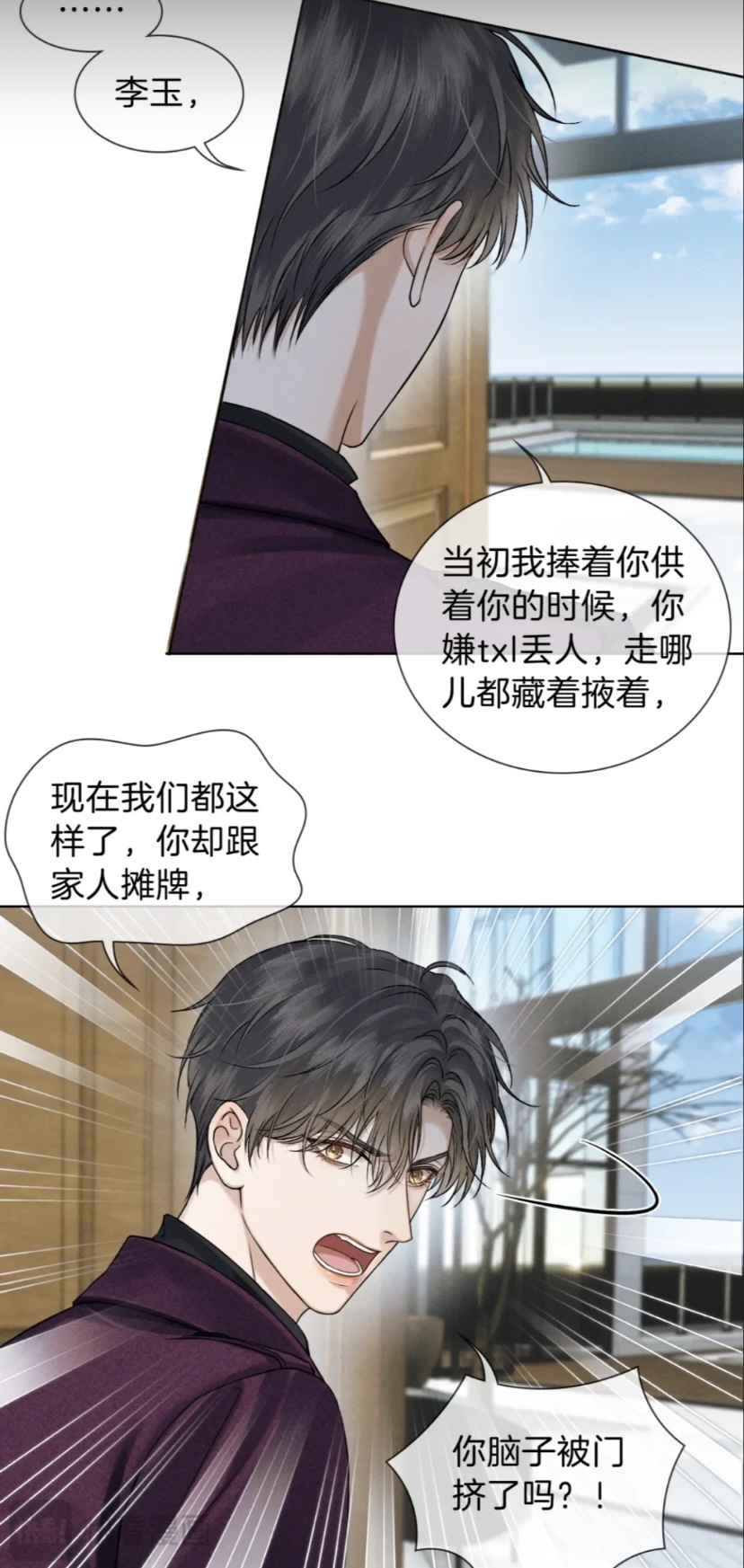 男生咬我的小兔兔描述一下男生咬我的小兔兔-第2张图片