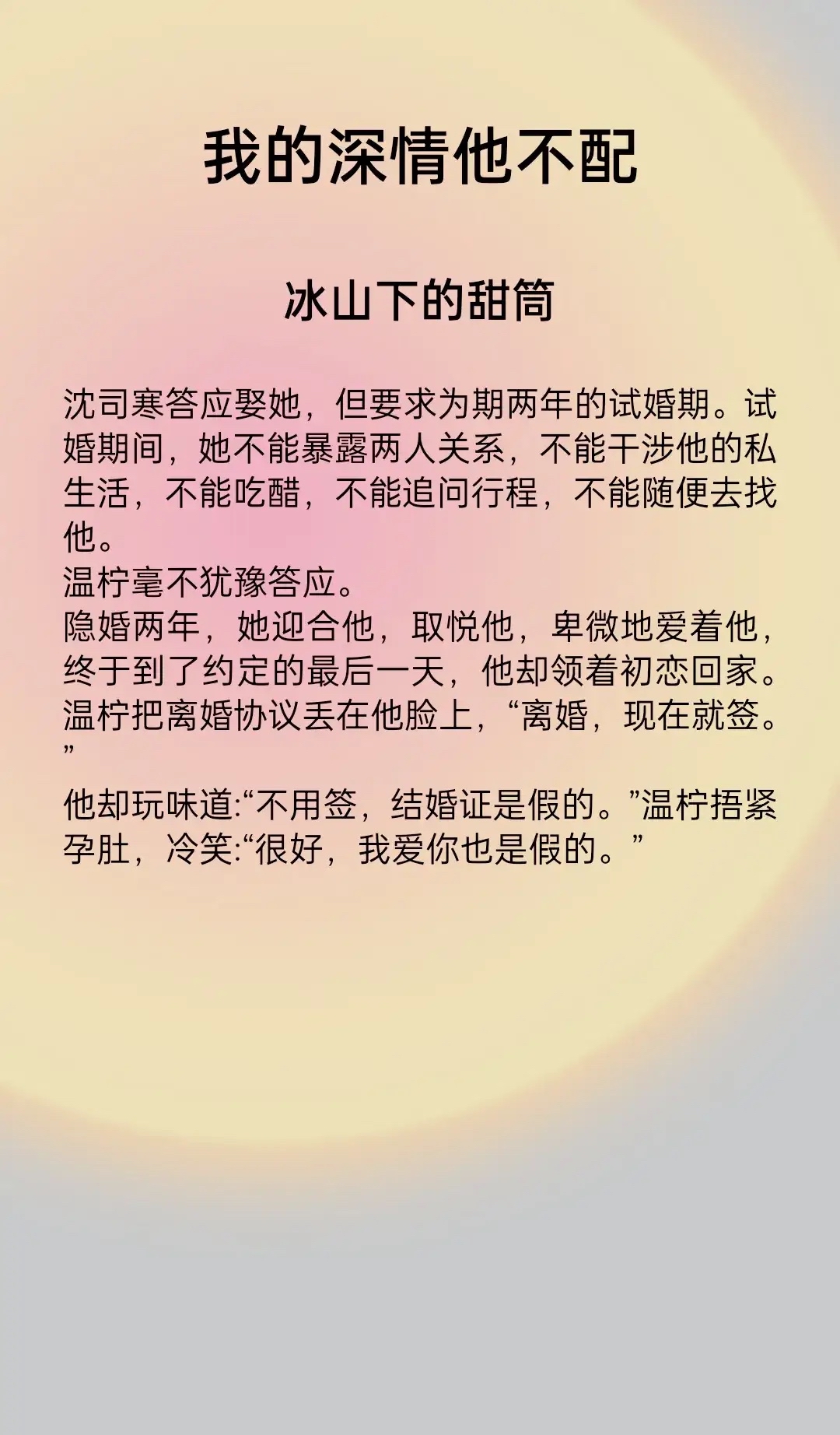 晚娘上部 恋欲小说晚娘上部，恋欲交织的篇章