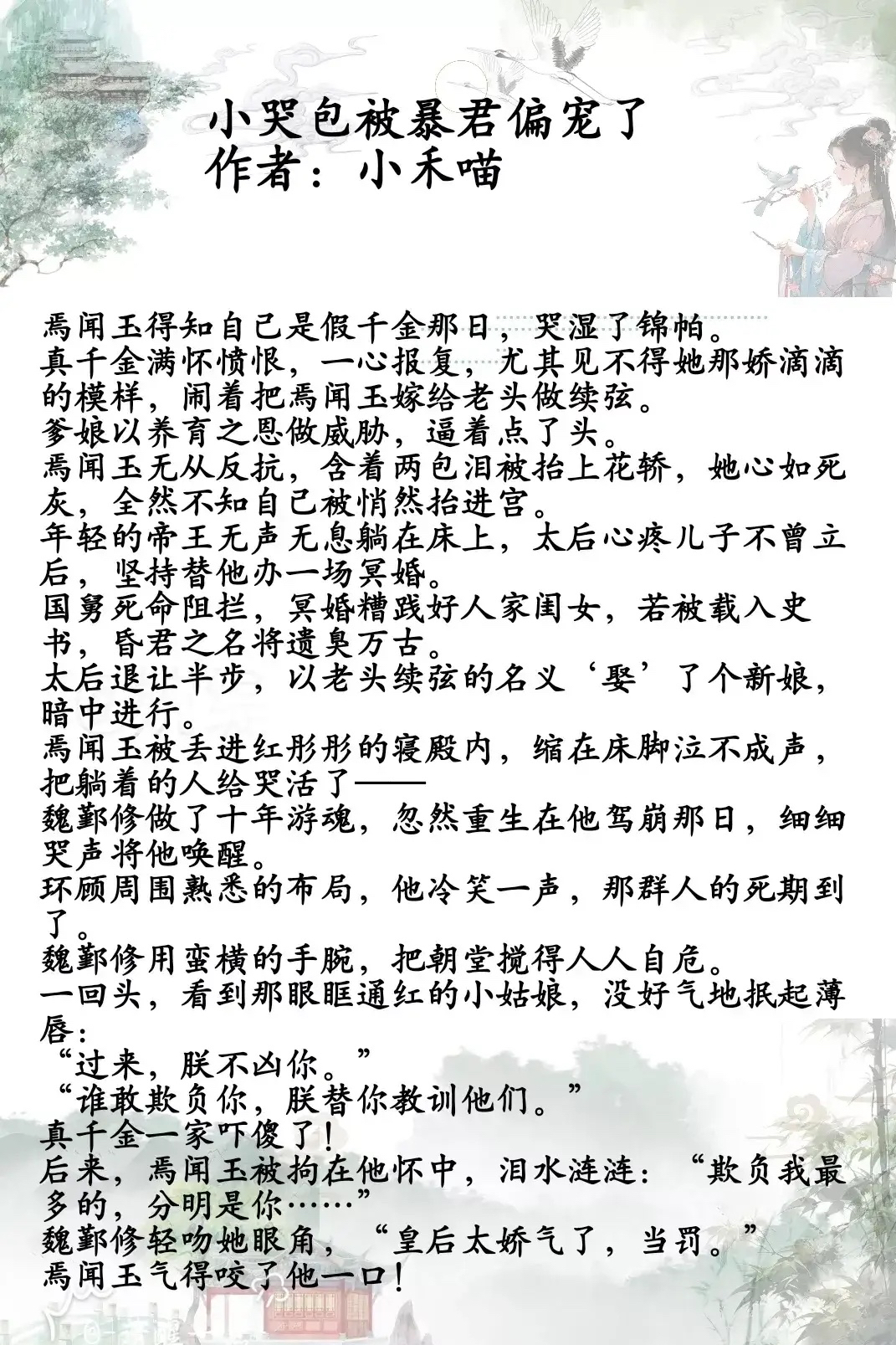 小说 丫鬟丫鬟的艳史H