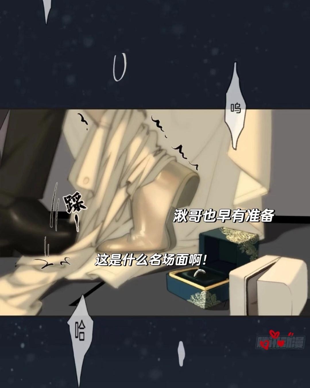徐湫林洲彦免费漫画《心动的声音》徐湫，人生旅途中的智者